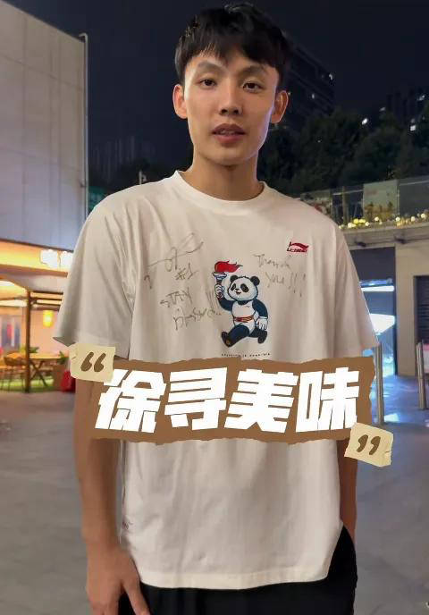 接班朱芳雨下班后的美食探店之旅？徐杰社媒引发热议