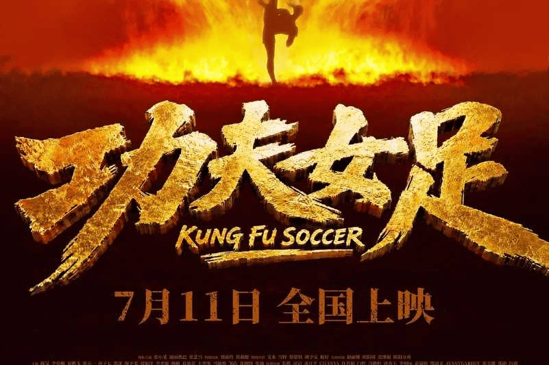 2026暑期档票房125亿收官 《功夫女足》《欢迎来龙餐馆》《八仙!》领跑