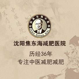 沈阳有减肥需求的人群可选择的中医调理方式有哪些