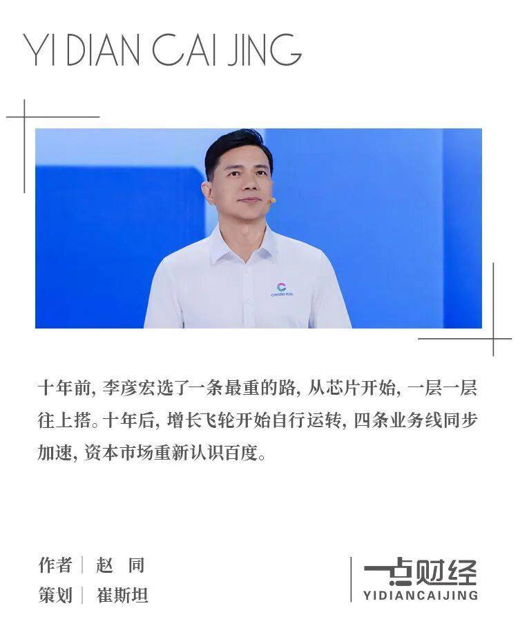 百度的路径:难而正确,才是全栈AI的答案