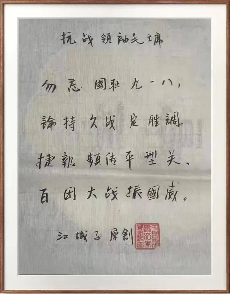 中国文联终身成就艺术家——李焕霖（图16）