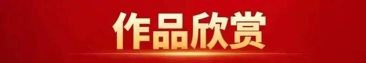 中国文联终身成就艺术家——李焕霖（图7）
