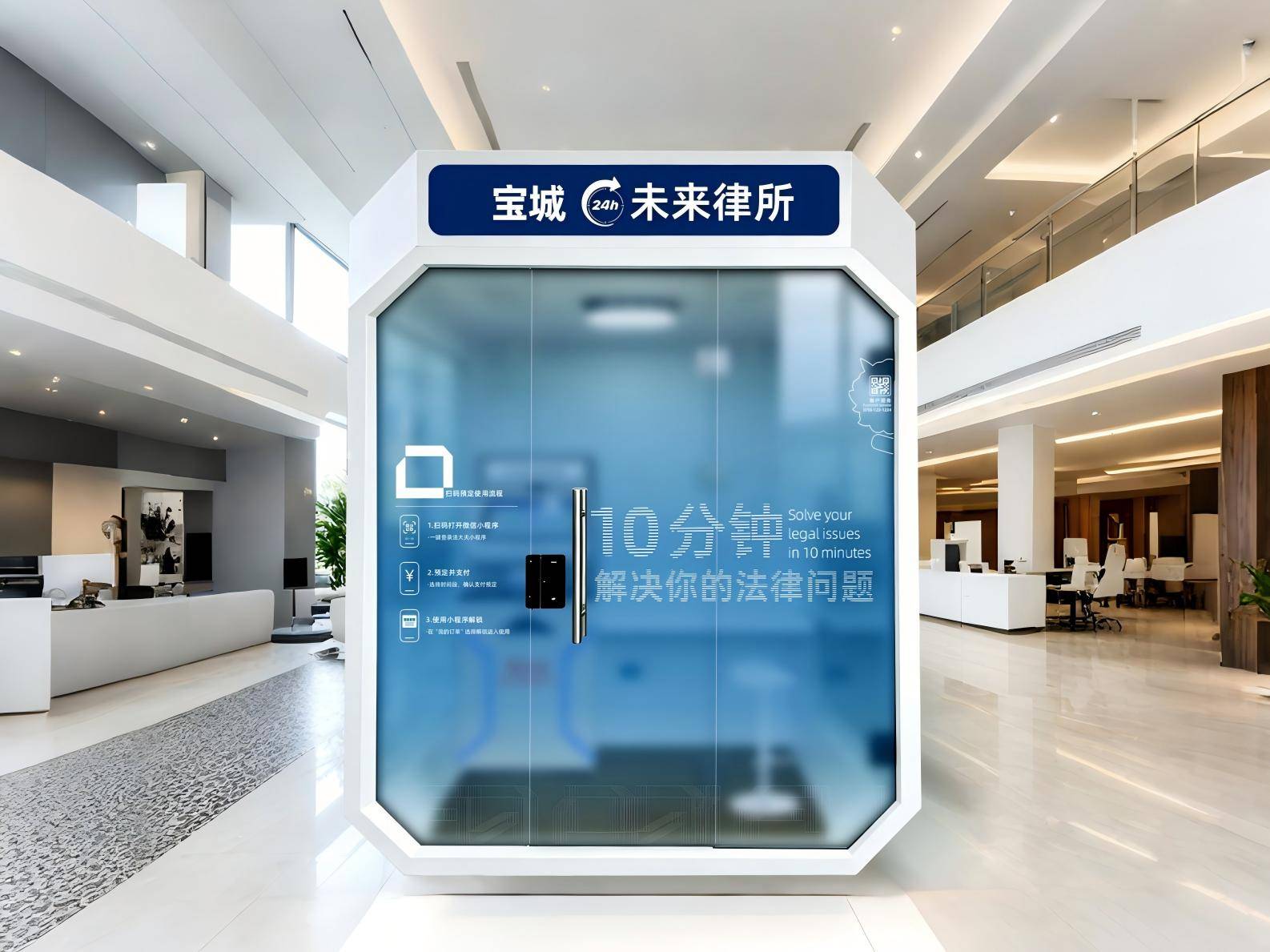广东宝城(福田)律师事务所亮相2026深圳法律服务博览会!AI人机智能律所模式引行业关注!(图4) 广东宝城(福田)律师事务所亮相2026深圳法律服务博览会!AI人机智能律所模式引行业关注!(图4)