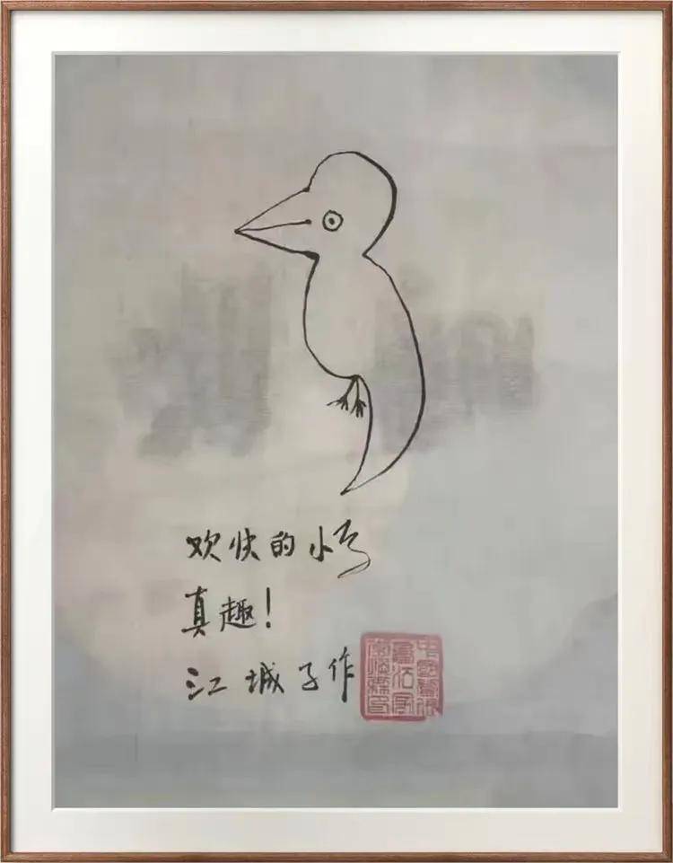 中国文联终身成就艺术家——李焕霖（图20）