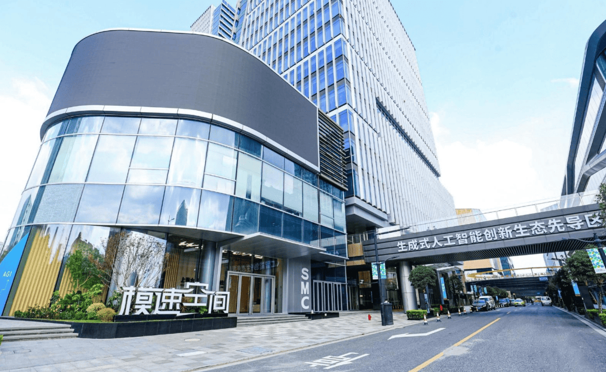 走进上海模速空间 -人工智能大模型专业孵化和加速平台、世界级产业集群