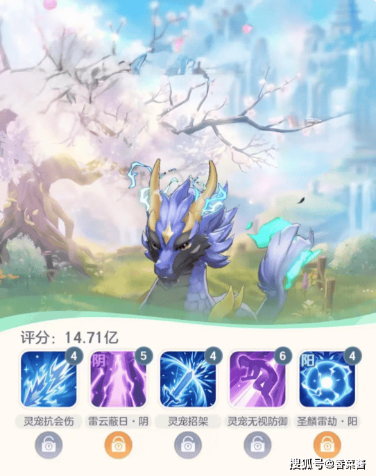 《宗师之上》灵宠天赋洗练实用攻略（官方规则