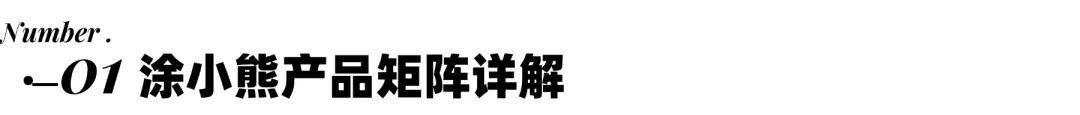 涂小熊