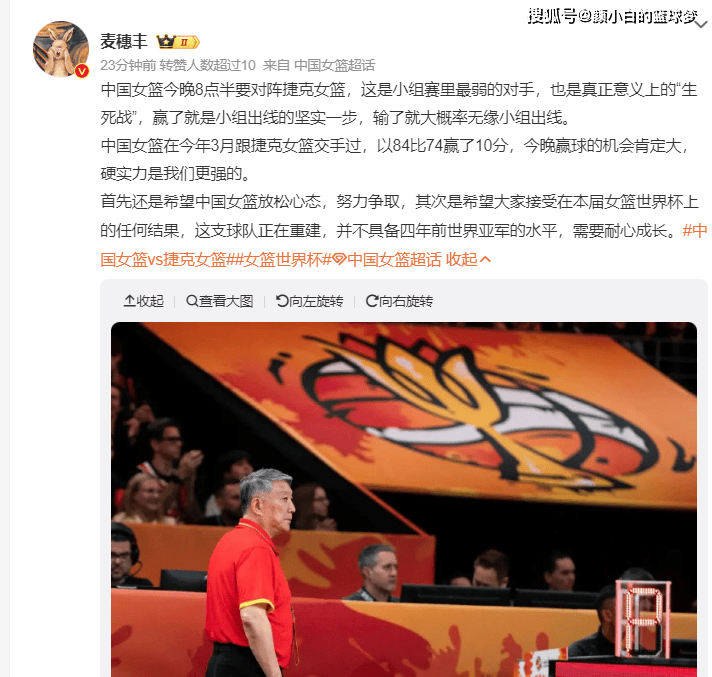 韩旭训练后发必胜宣言！关键战王思雨带伤复出 7尺3张子宇又成胜负手
