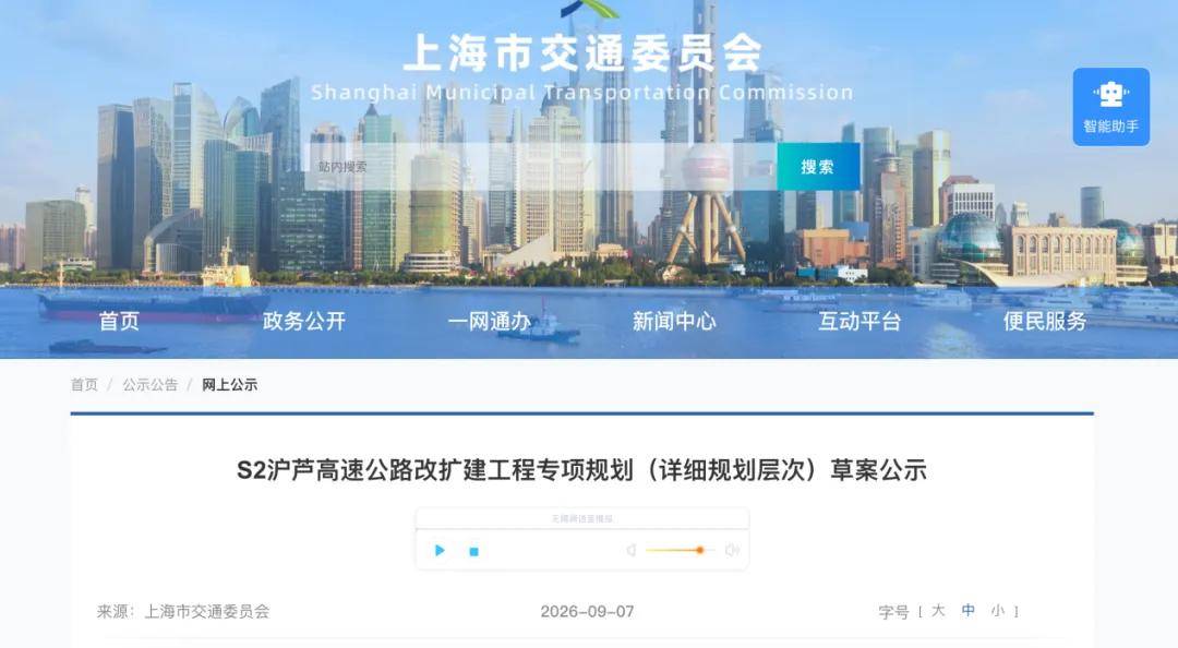 通车20余年的S2沪芦高速，即将启动改扩建 