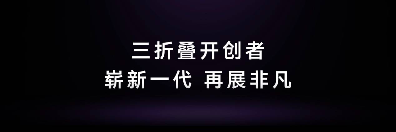 《刘德华现身华为发布会谈“非凡”:人生路不是非左即右》