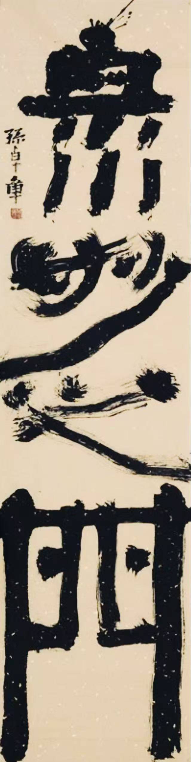 文章配图-1