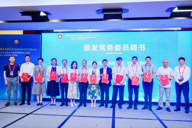 东莞爱尔眼科医院屈光专家团获聘省级屈光手术专委会多项学术要职(图5)