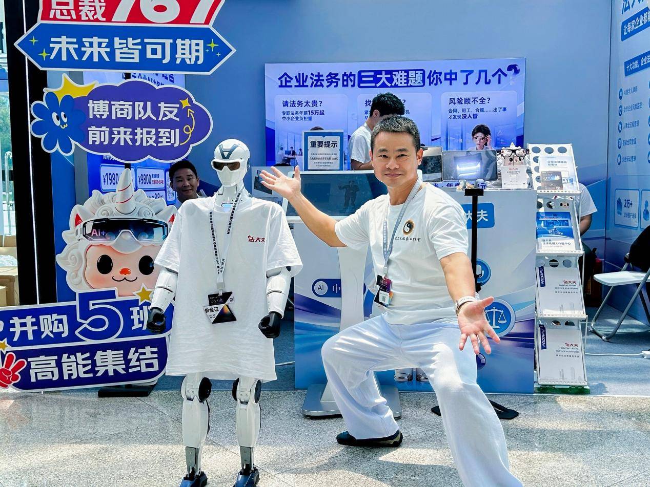 法大夫AI法务产品登陆博商民企盛典,破解民企法务难题(图9) 法大夫AI法务产品登陆博商民企盛典,破解民企法务难题(图9)