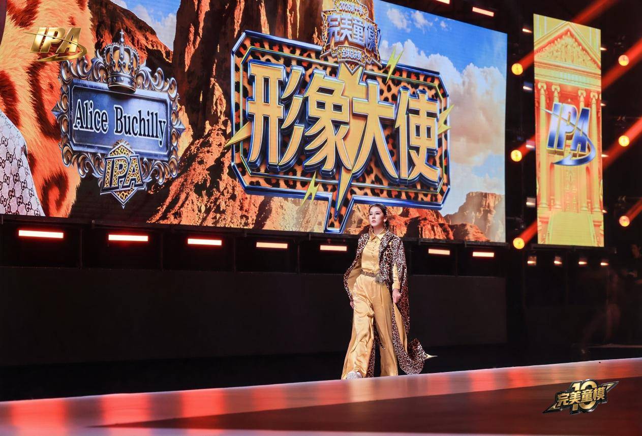全网出圈!第十季完美童模 形象大使Alice Buchilly高光回顾!