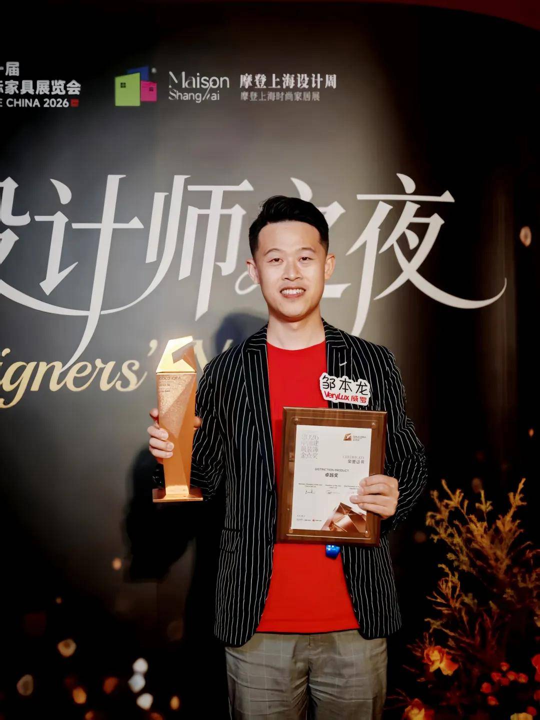艺涂装丨VERYLUX威罗燃动摩登上海设计周，玛曼奴D荣膺金点奖·卓越奖