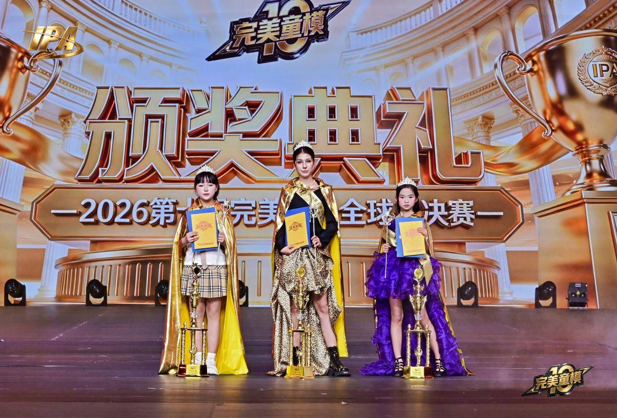 全网出圈！第十季完美童模 形象大使何梓悦高光回顾！
