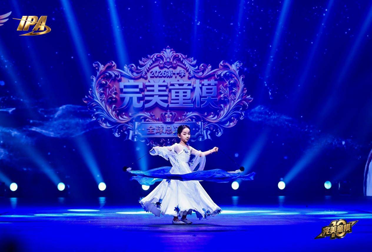 全网出圈！完美童模十周年成都站 明星守护官【王沛霖】高光回顾
