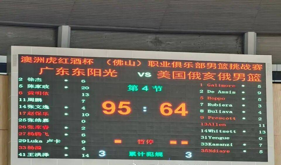 广东男篮31分大胜，新外援首秀9+7+6陈家政20分，张皓嘉被彻底弃用