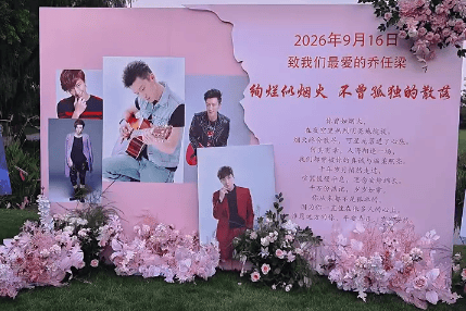 乔任梁父母悼念儿子离世十周年：明日将迎阴阳相隔第十载
