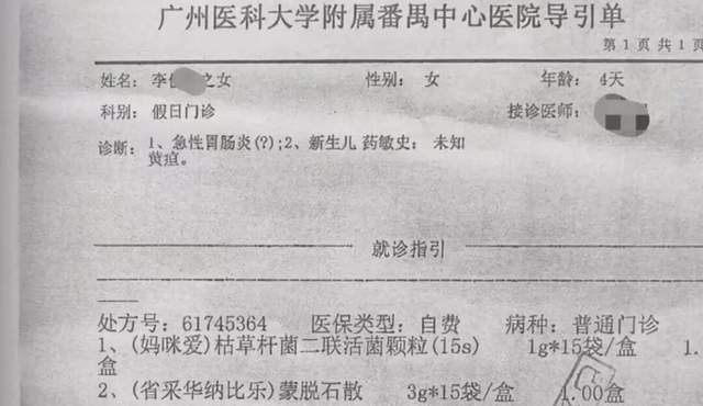 女婴身亡月子中心产妇全部搬离