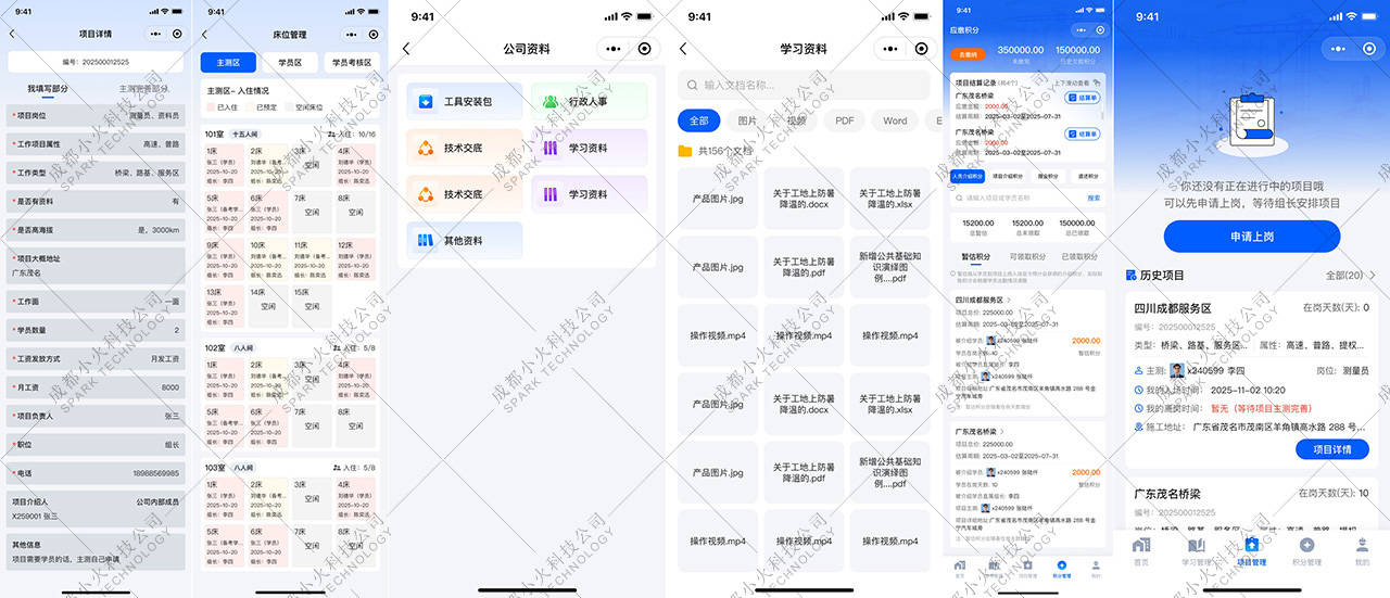 微信小程序定制