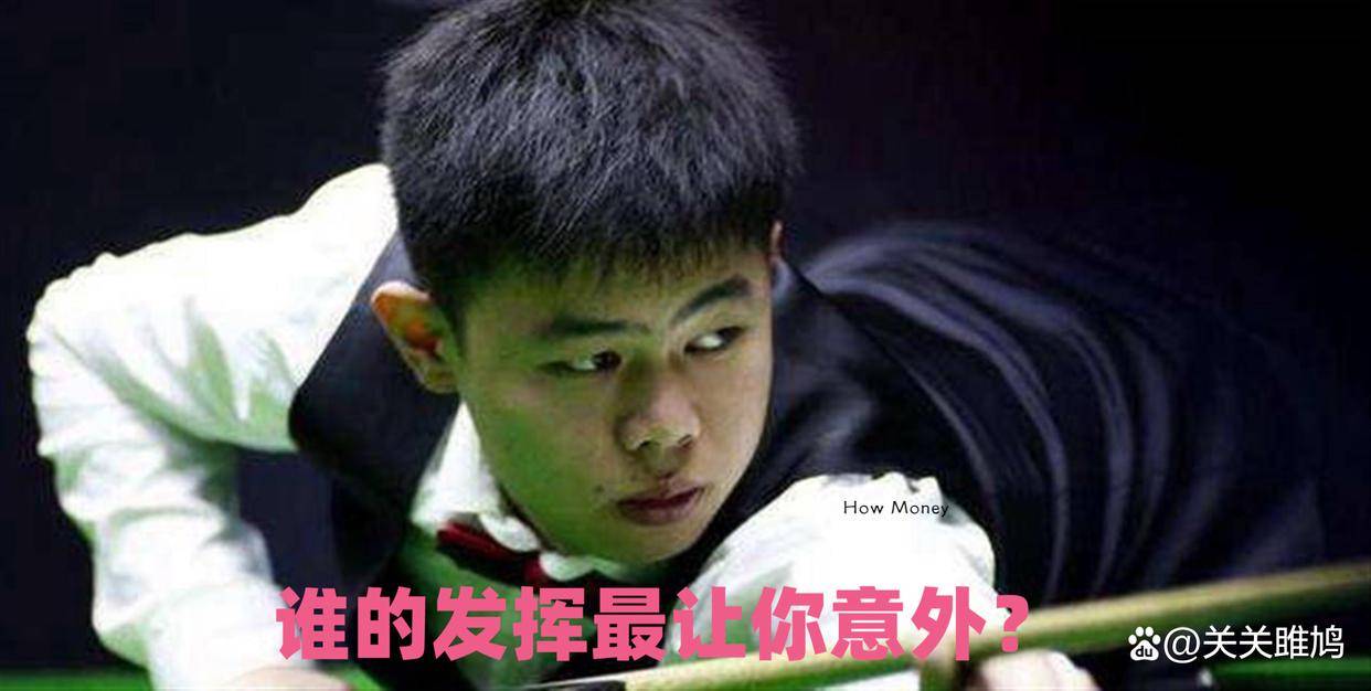 9月17日：斯诺克北爱赛最新战报！袁思俊被逆转，王信伯翻盘，刘宏宇绝地反击