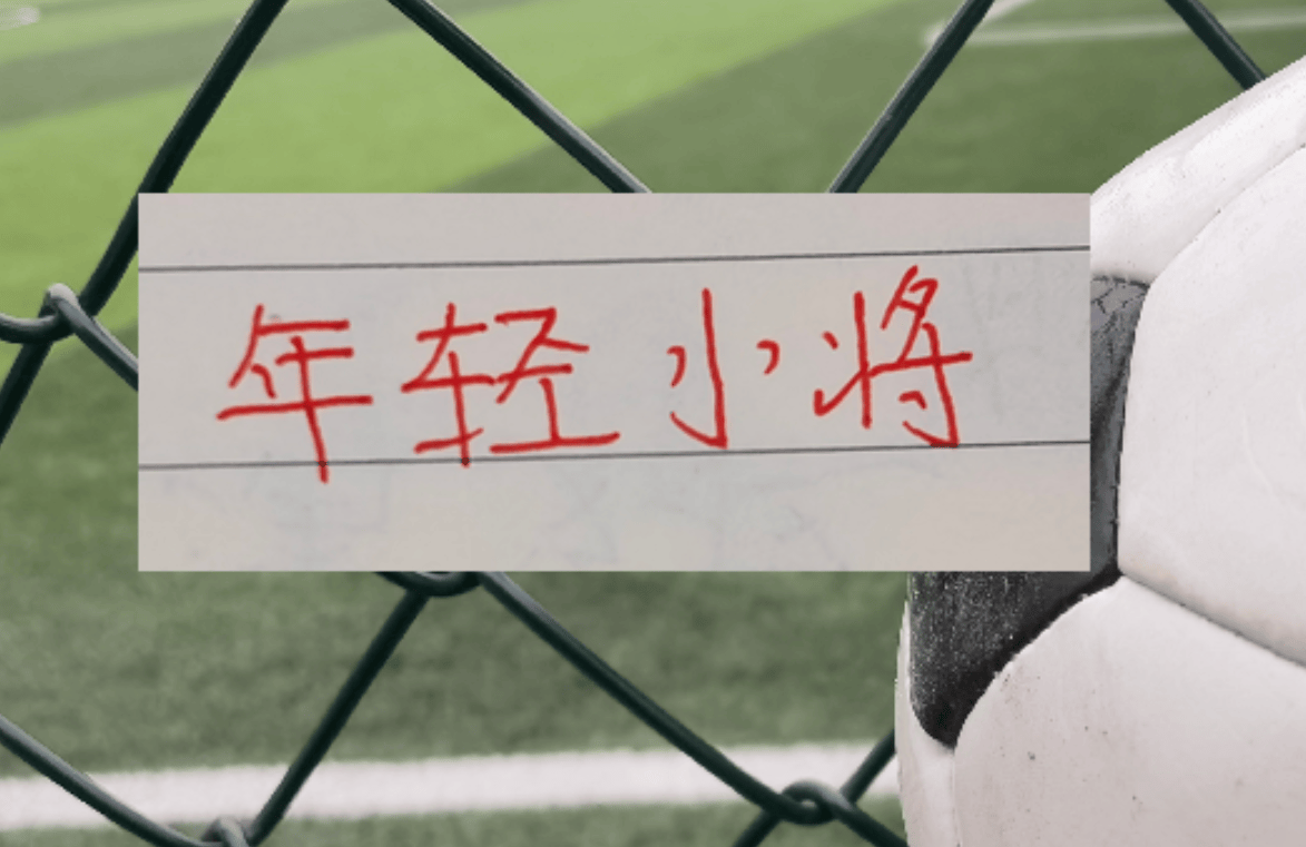 今年中超新人名场面！张洪福防死申花斯卢茨基最后一战 布尼亚明在北京国安一条龙