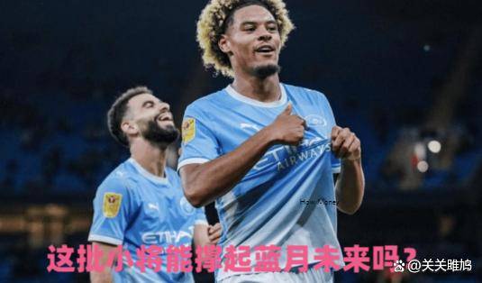 9.19日：曼城5-0大胜晋级，5粒进球全部由新人包办！这批小将能撑起蓝月未来么