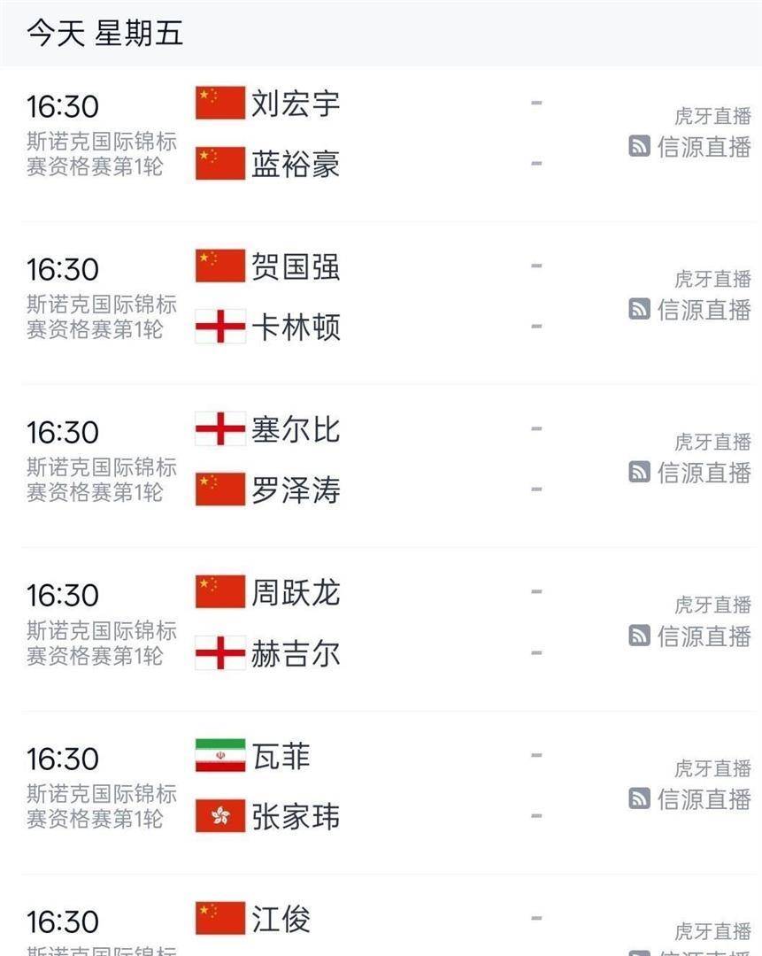 9月19日：斯诺克国锦赛赛程！中国10人出战，2场德比，常冰玉对阵奎因