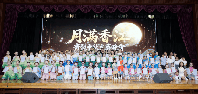 月滿香江 藝育社群 大灣區中秋晚會圓滿落幕 深耕校園社區美育(图2) 月滿香江 藝育社群 大灣區中秋晚會圓滿落幕 深耕校園社區美育(图2)