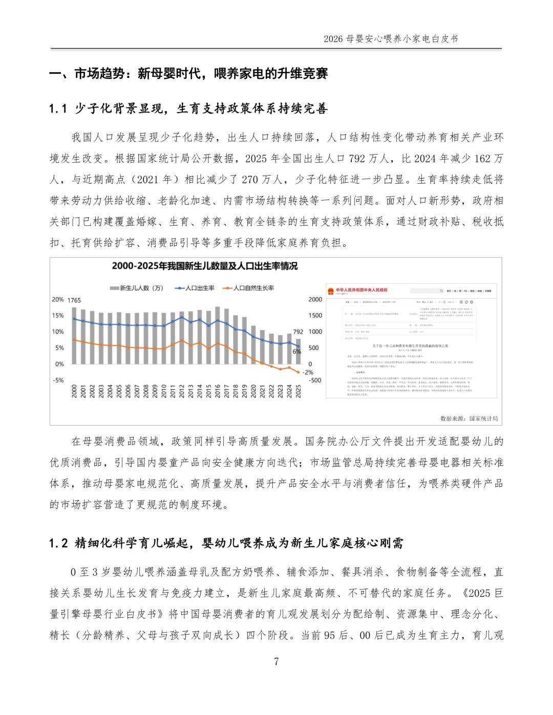 文章配图-3