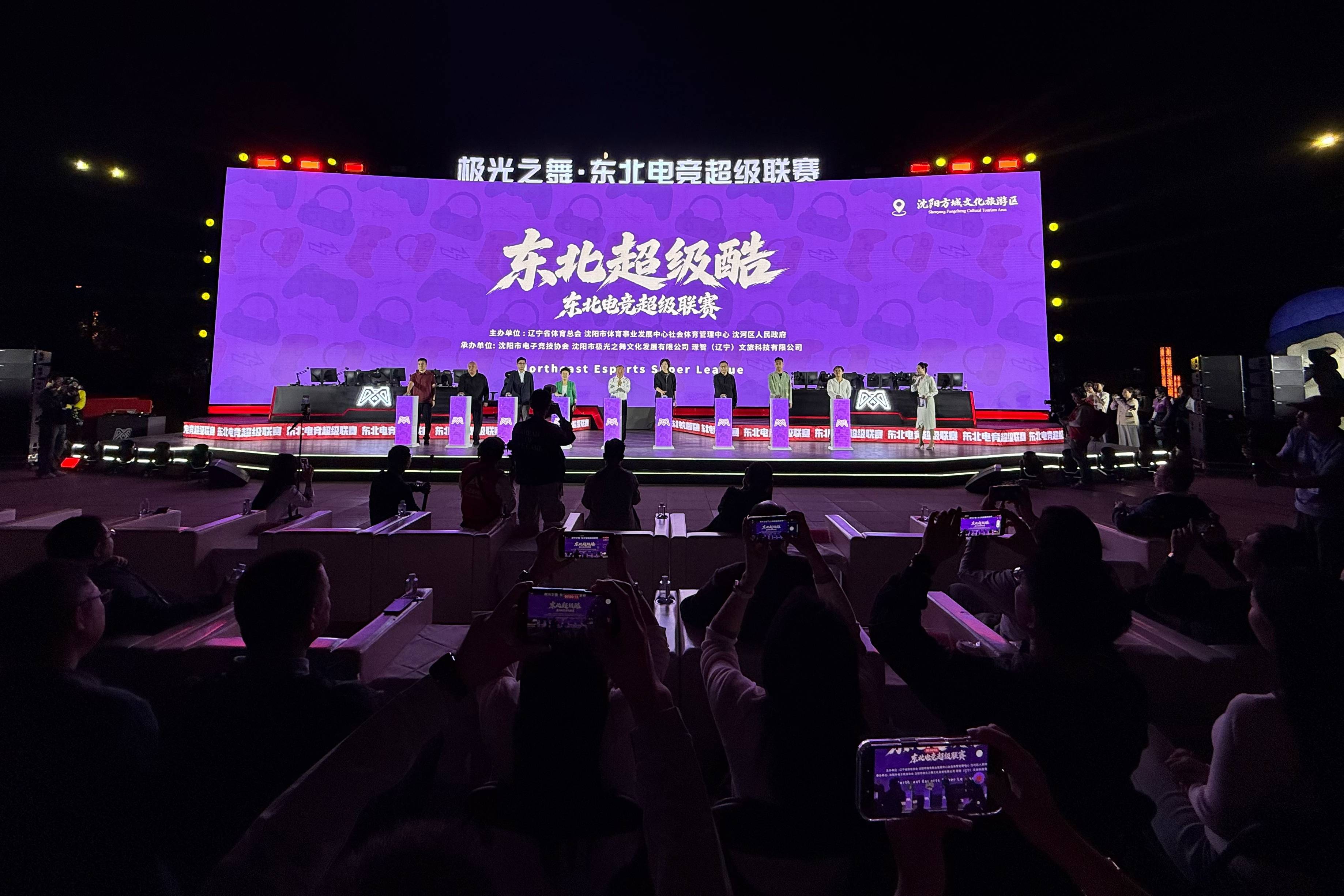 东北超火了，首届东北地区电竞超级联赛来了！