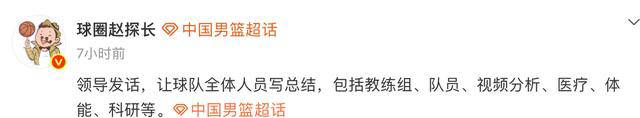 太累！中国男篮回国解散后还需写总结，训练不科学、安排不合理