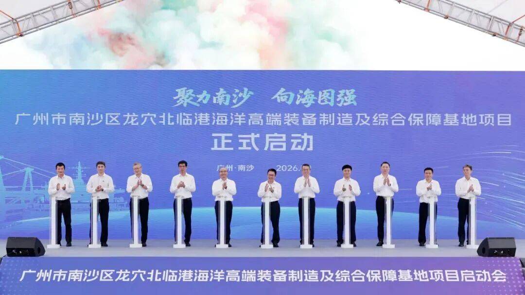 广州南沙,又一百亿级项目启航!(图2) 广州南沙,又一百亿级项目启航!(图2)