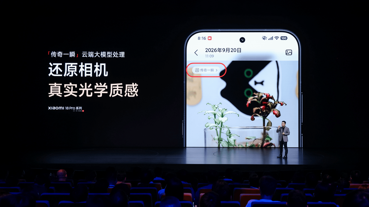 小米数字系列迎来史上最大升级，卢伟冰：AI全面改造智能手机的开始-最极客