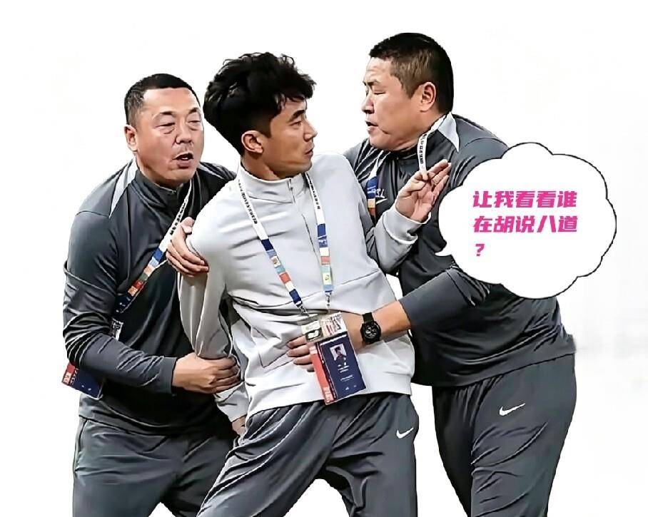 中超第5的队被曝欠薪仨月集训都没练成，最后4轮全是争亚冠的直接对手，这料爆得也太是时候了