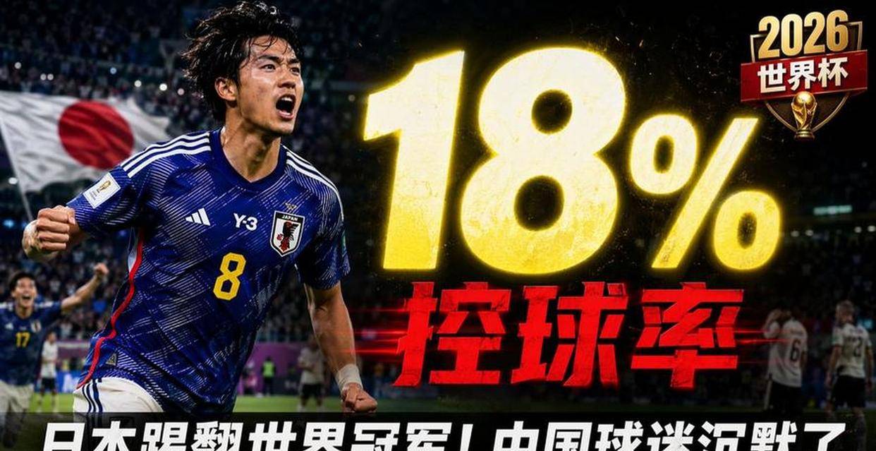 9月26日：泰国前两轮轰8球却全场仅1脚射门0比本王玉栋停赛中国队八强遇难题