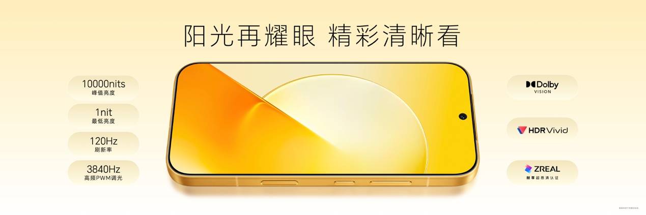 超清双2亿,掌中电影机,荣耀Magic9 系列正式发布,售价4499元起 超清双2亿,掌中电影机,荣耀Magic9 系列正式发布,售价4499元起