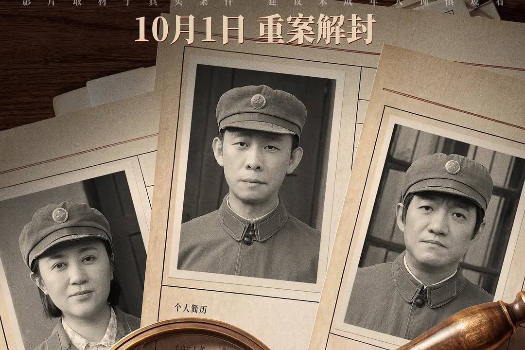 国庆档预售《神探之痕迹》居第一 《生化危机：爆发夜》升至第三
