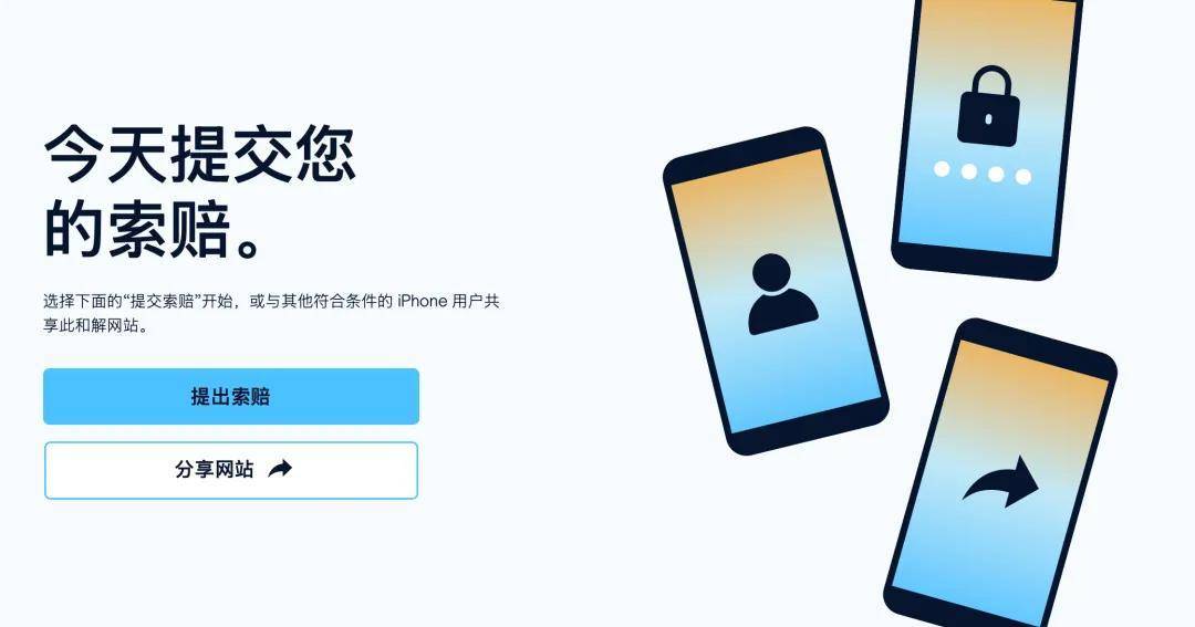 苹果最终确认！向每位用户最高赔 637 元