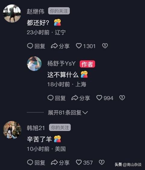 我不难过！杨舒予社媒回顾中国女篮征程，赵继伟、韩旭现身评论区