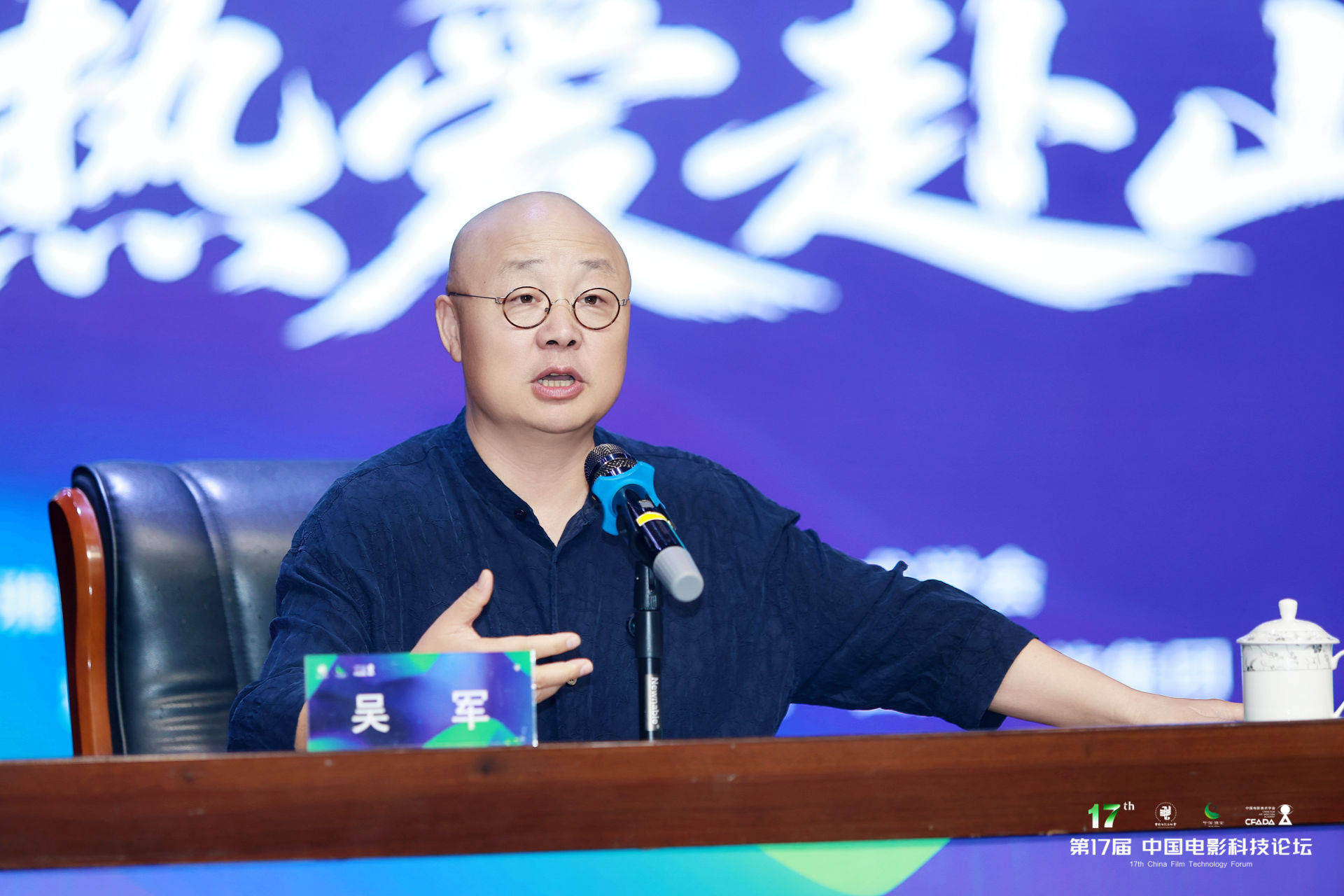 吴军亮相中国电影科技论坛 罗海琼谈出演科幻电影封面图