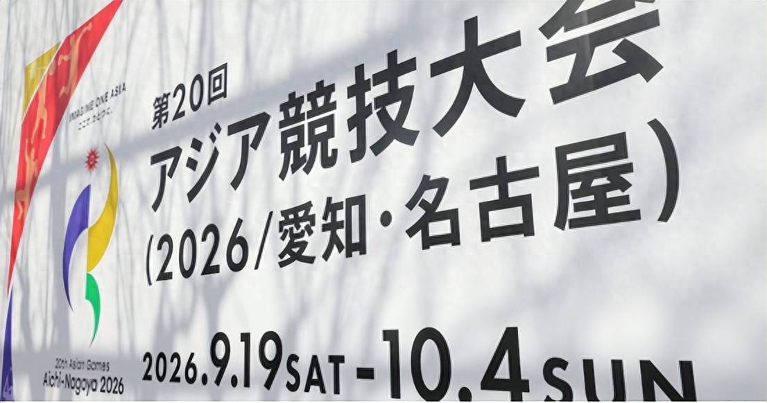 高喊节俭，预算暴涨三倍！日本集装箱办赛翻车，体面碎了一地