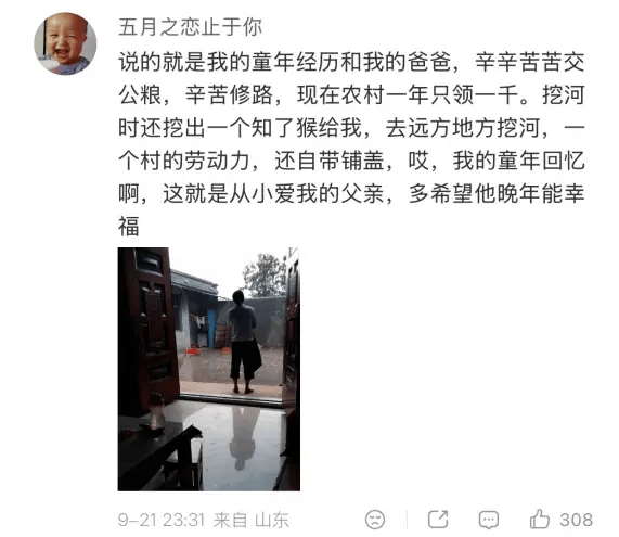 农村养老四问:“农民交公粮能否视同缴社保”为啥一再上热搜?-图片1