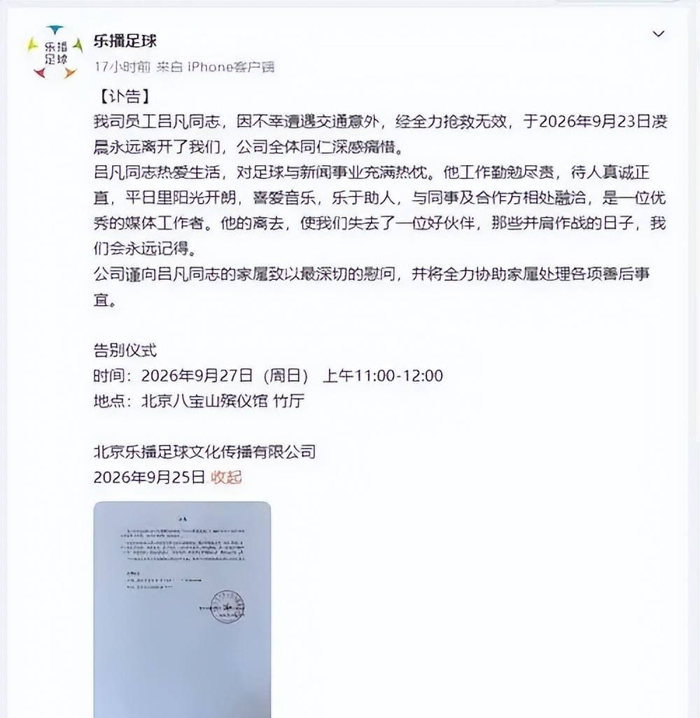 直播 足球