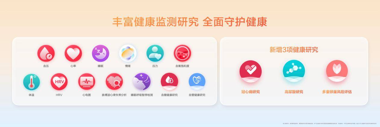《踏光向前终璀璨 华为Mate90系列携全场景新品重磅登场》