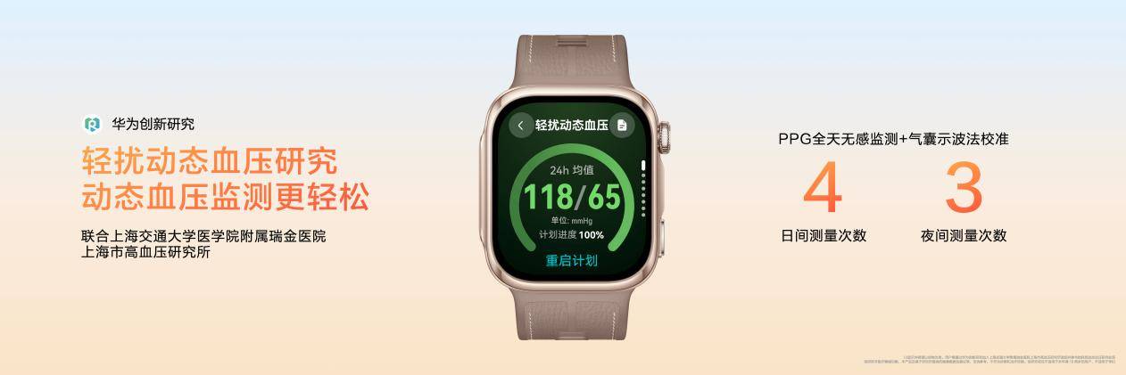 《HUAWEI WATCH D3发布，支持多场景血压测量，守护健康每一刻》