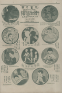 摩登透镜:良友百年民国新家庭展,上海图书馆看近代社会变迁(图8) 摩登透镜:良友百年民国新家庭展,上海图书馆看近代社会变迁(图8)