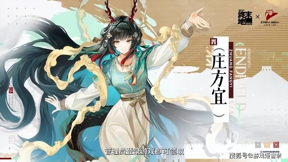 _明日方舟终末地联动神州传媒_明日方舟终末地神舟联动入口