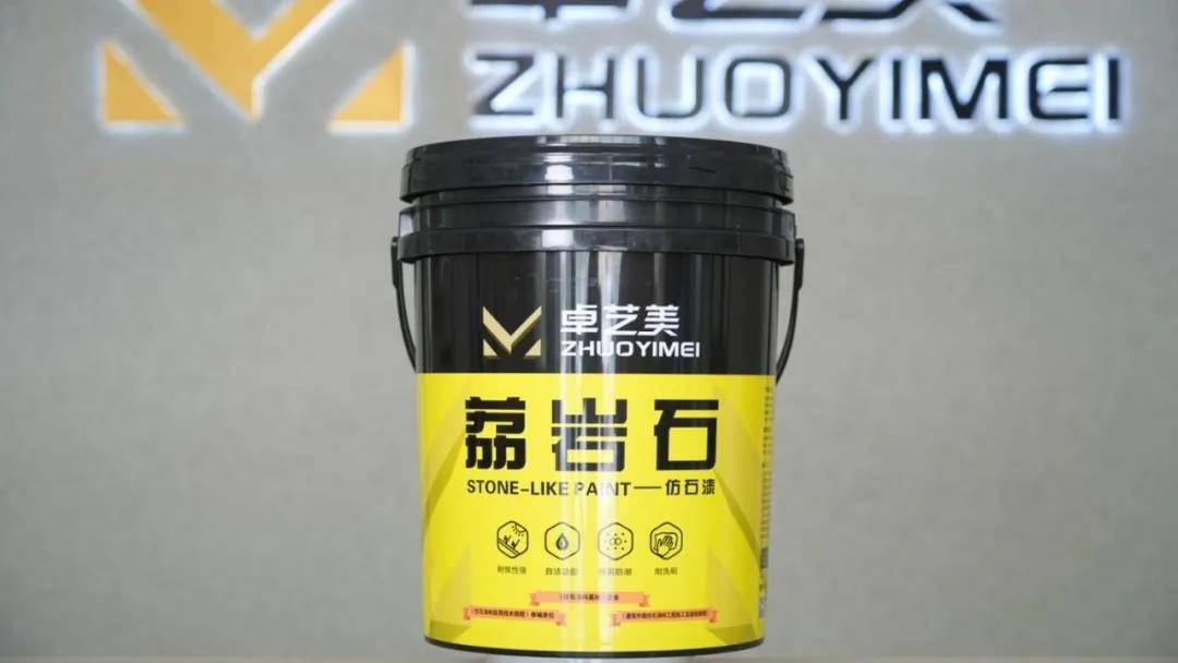石涂装丨上市一年好评率持续飙升，卓艺美荔岩石硬核在哪？ 